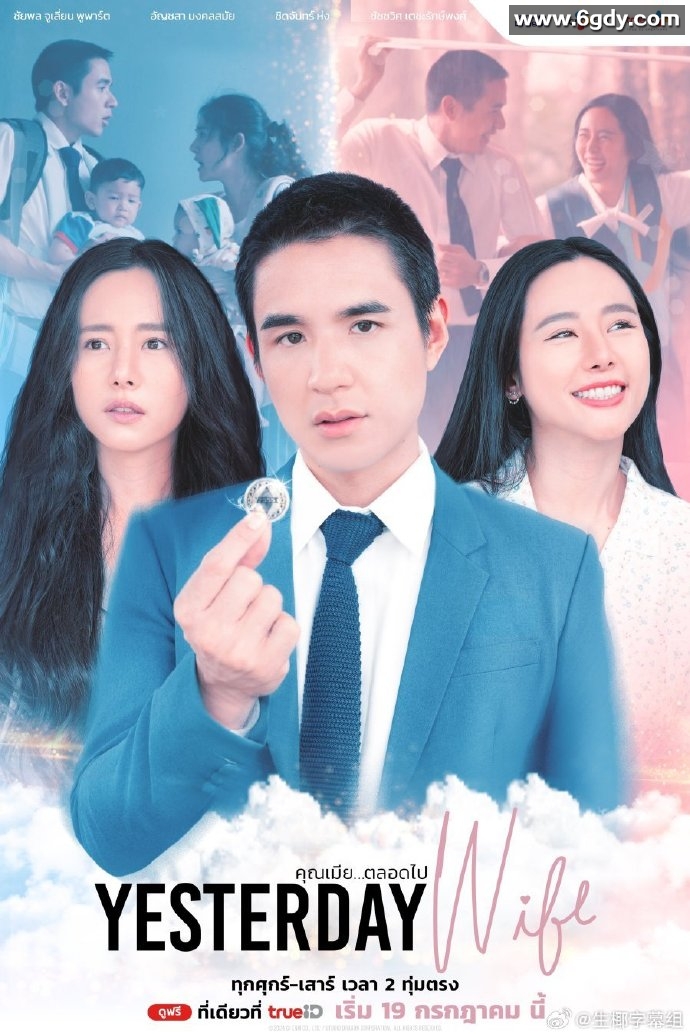 认识的妻子 泰版(2024)完结14集全迅雷网盘全集下载