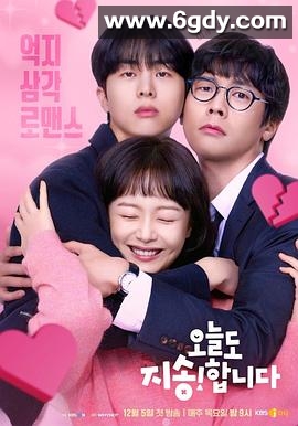 今天也很抱歉(2024)完结12集全迅雷网盘全集下载