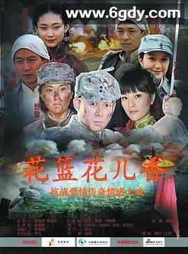 花篮花儿香(2009)完结全25集迅雷网盘全集下载