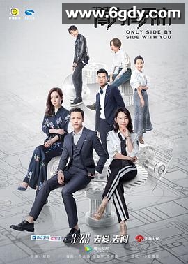 南方有乔木(2018)完结40集全迅雷网盘全集下载