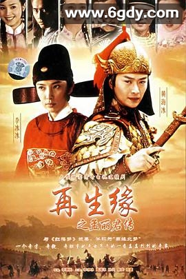 天之骄子(2007)完结全33集迅雷网盘全集下载
