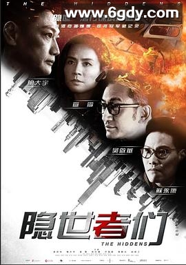 隐世者们(2015)完结全20集迅雷网盘全集下载
