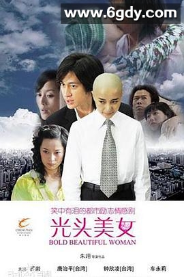 男花匠与女经理(2008)完结已完结迅雷网盘全集下载