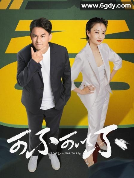 可不可以不(2021)完结8集全迅雷网盘全集下载