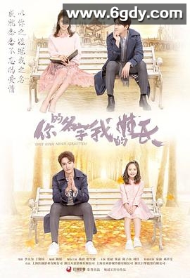 你的名字我的姓氏(2021)完结全40集迅雷网盘全集下载