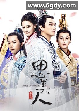 思美人(2017)完结78集全迅雷网盘全集下载