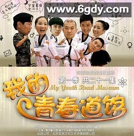 我的青春道馆(2015)完结已完结迅雷网盘全集下载