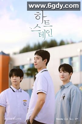 心脏染色(2025)完结8集全迅雷网盘全集下载