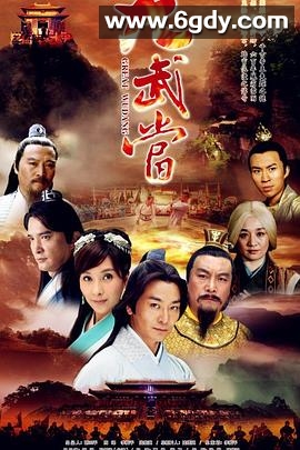 大武当(2015)完结全25集迅雷网盘全集下载