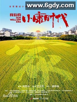 三泉溪暖(2022)完结全27集迅雷网盘全集下载