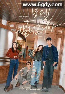 加利福尼亚旅馆(2025)完结12集全迅雷网盘全集下载