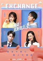 无法抗拒的恋爱(2020)完结全12集迅雷网盘全集下载