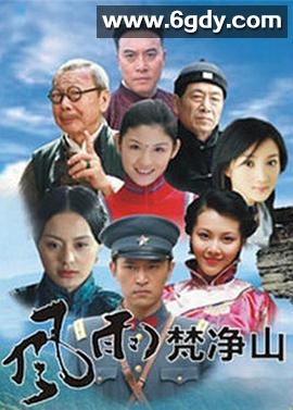 烽火燃情(2011)完结全30集迅雷网盘全集下载