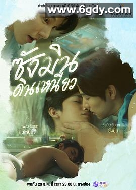 尚岷与丁尼奥(2024)完结更新第08集迅雷网盘全集下载