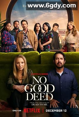 好事多磨(2024)完结8集全迅雷网盘全集下载