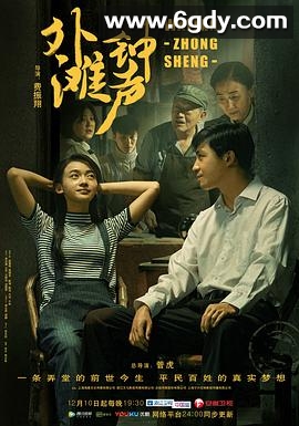 外滩钟声(2018)完结全36集迅雷网盘全集下载