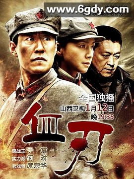 血刃(2012)完结全27集迅雷网盘全集下载
