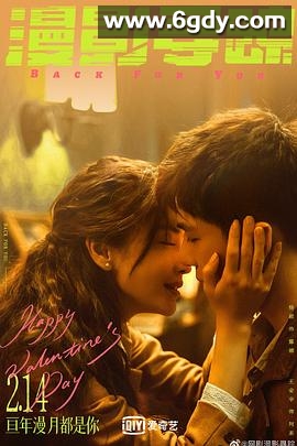 漫影寻踪(2025)完结12集全迅雷网盘全集下载