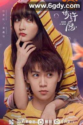 喵，请许愿(2021)完结全24集迅雷网盘全集下载