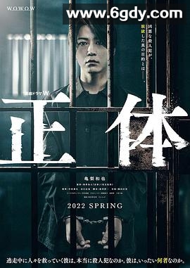 真实身份(2022)完结4集全迅雷网盘全集下载