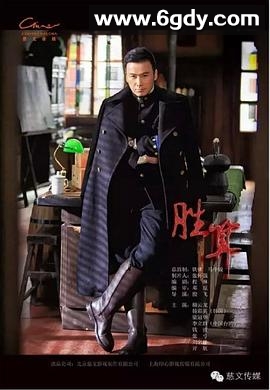 胜算(2020)完结全40集迅雷网盘全集下载