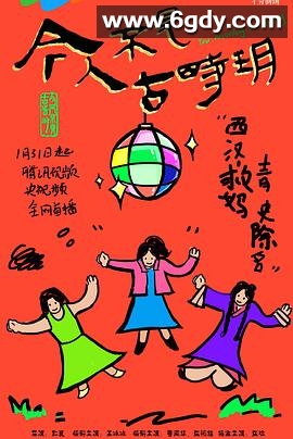 今人不见古时玥(2025)完结15集全迅雷网盘全集下载