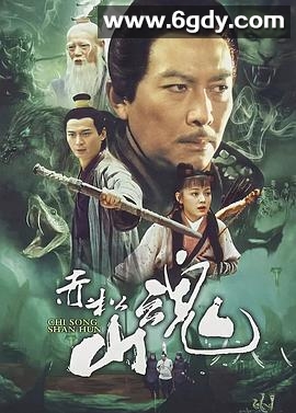 赤松山魂(2008)完结全22集迅雷网盘全集下载