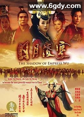 日月凌空(2007)完结已完结迅雷网盘全集下载