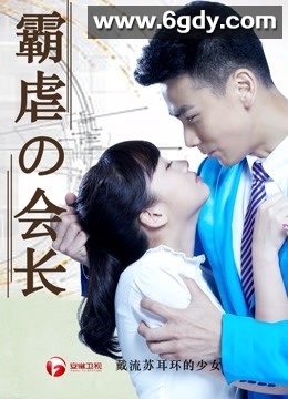 戴流苏耳环的少女(2015)完结全48集迅雷网盘全集下载