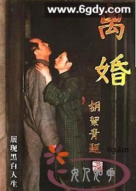 离婚(1999)完结全21集迅雷网盘全集下载