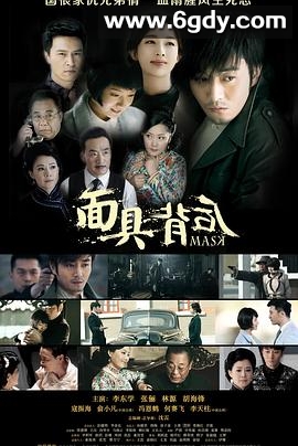 面具背后(2019)完结全35集迅雷网盘全集下载