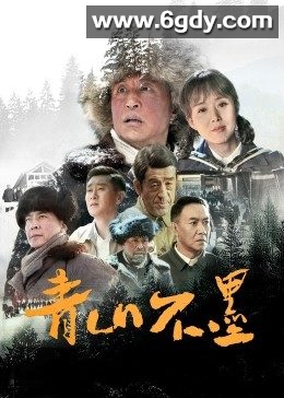 青山不墨(2022)完结全34集迅雷网盘全集下载