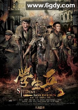 学生兵(2017)完结全40集迅雷网盘全集下载