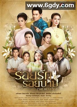 新版爱和罪孽的痕迹(2024)完结已完结迅雷网盘全集下载