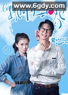 跨过时间拥抱你(2022)完结全15集迅雷网盘全集下载