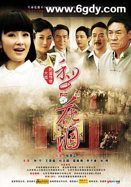 梨花泪(2011)完结全34集迅雷网盘全集下载