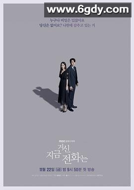 现在拨打的电话(2024)完结12集全迅雷网盘全集下载