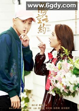 腾空之约(2020)完结全18集迅雷网盘全集下载