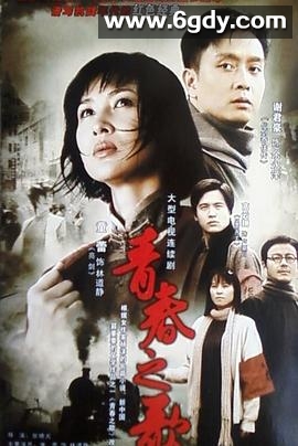 青春之歌(2006)完结全25集迅雷网盘全集下载