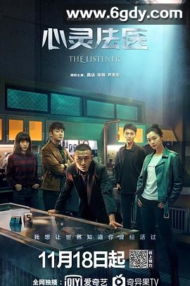 心灵法医(2019)完结全36集迅雷网盘全集下载