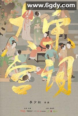 大宋宫词(2021)完结全61集迅雷网盘全集下载