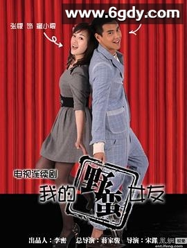 牵牛的夏天(2012)完结已完结迅雷网盘全集下载