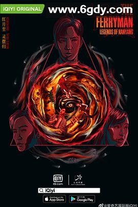 灵魂摆渡·南洋传说(2021)完结全36集迅雷网盘全集下载