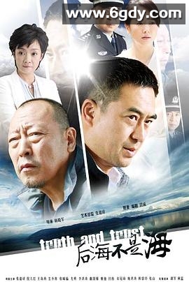 后海不是海(2015)完结全40集迅雷网盘全集下载