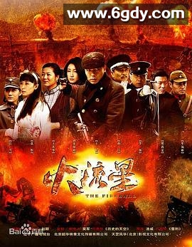 火流星(2011)完结已完结迅雷网盘全集下载