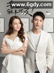 幸福，触手可及！(2020)完结51集全迅雷网盘全集下载