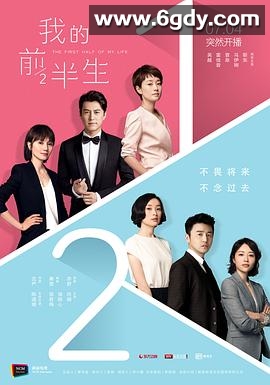 我的前半生(2017)完结全42集迅雷网盘全集下载