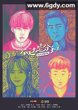 不过是分手 第二季(2019)完结13集全迅雷网盘全集下载