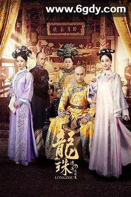 龙珠传奇之无间道(2017)完结90集全迅雷网盘全集下载
