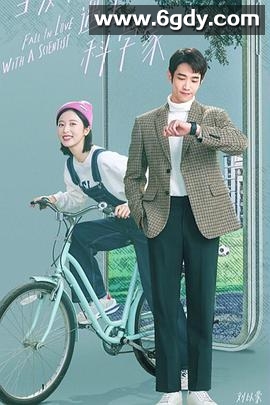 当爱情遇上科学家(2021)完结全24集迅雷网盘全集下载